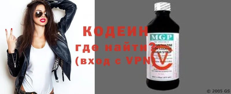 Кодеин Purple Drank  продажа наркотиков  omg ссылки  Раменское 