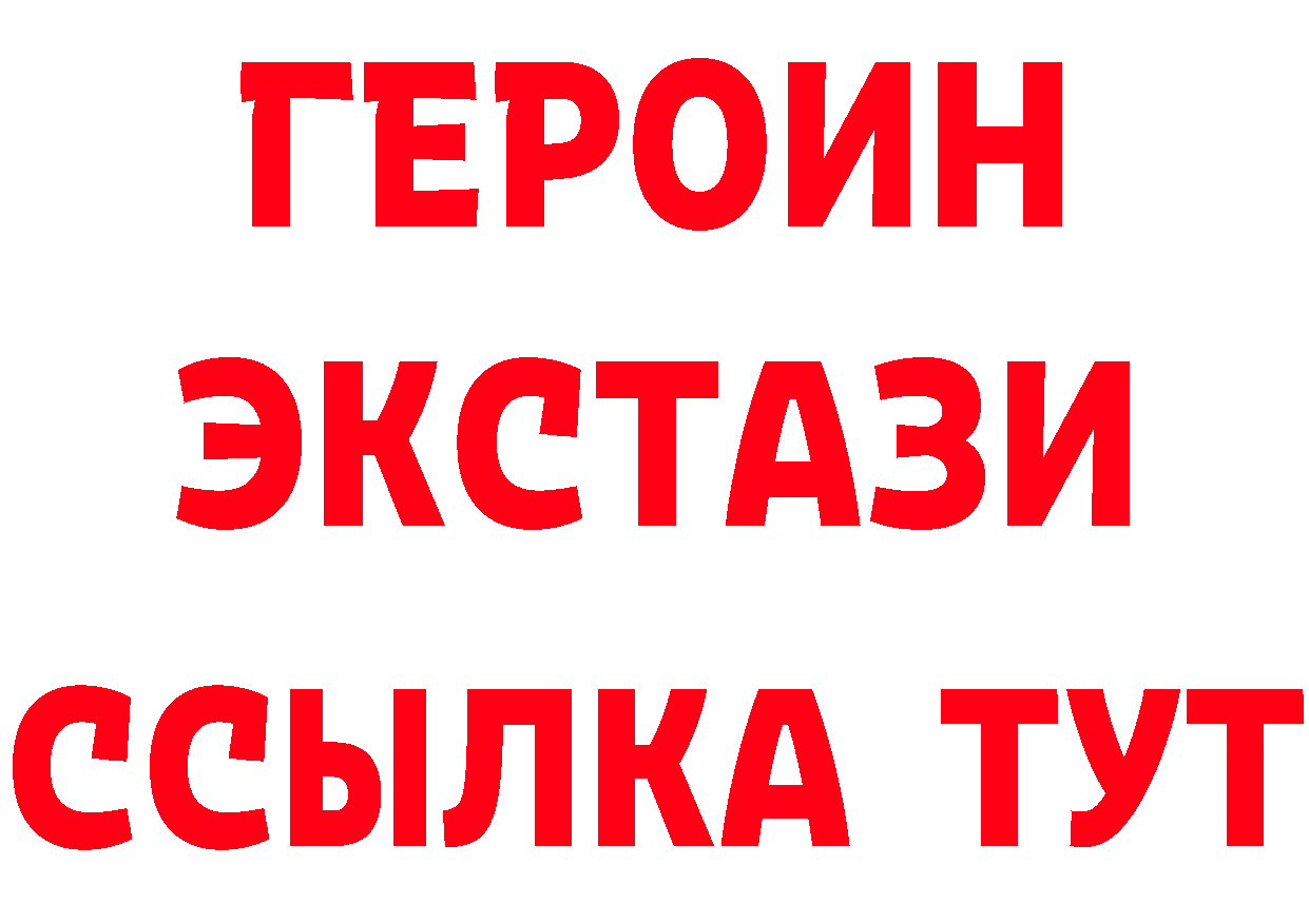 Бутират буратино ссылки сайты даркнета МЕГА Раменское